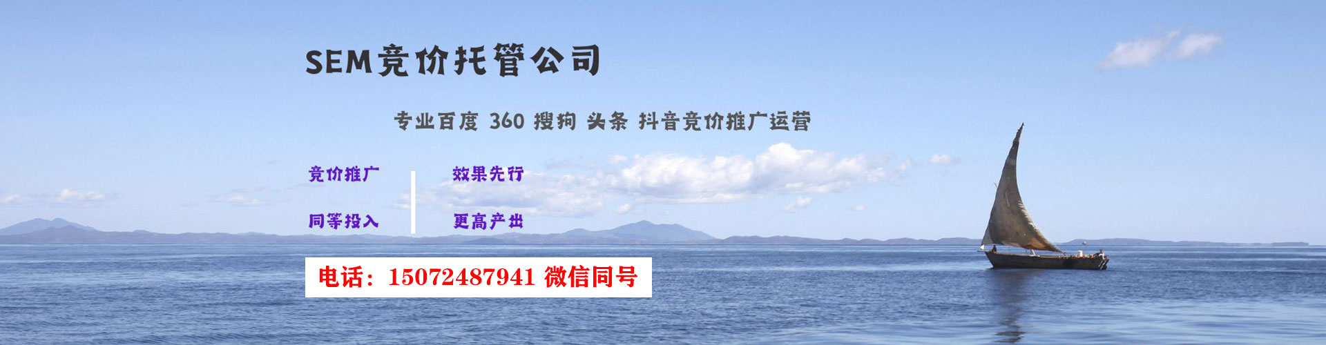 友谊sem竞价